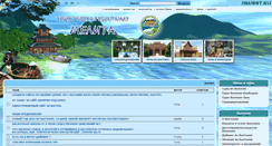 Desktop Screenshot of forum.asiahit.ru