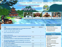 Tablet Screenshot of forum.asiahit.ru